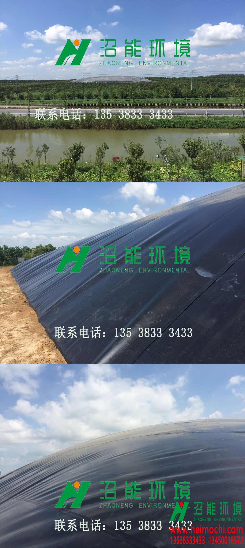 江蘇宿遷首個(gè)黑膜沼氣池 淀粉廠污水黑膜沼氣池