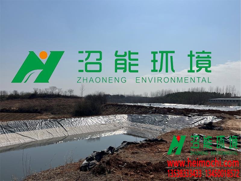 湖北孝感安陸10000立方黑膜沼氣工程黑膜沼氣池封頂
