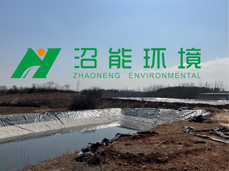 12000立方黑膜沼氣池湖北孝感安陸雷公鎮(zhèn)黑膜沼氣工程